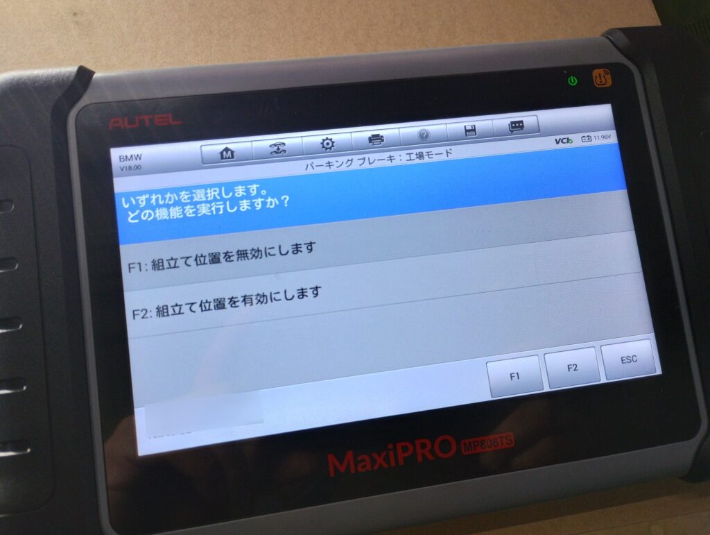 BMW車検修理