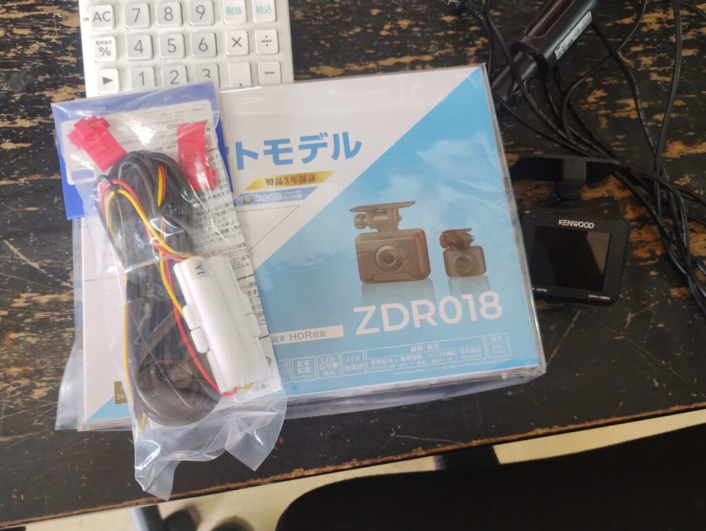 ラパンドラレコ交換